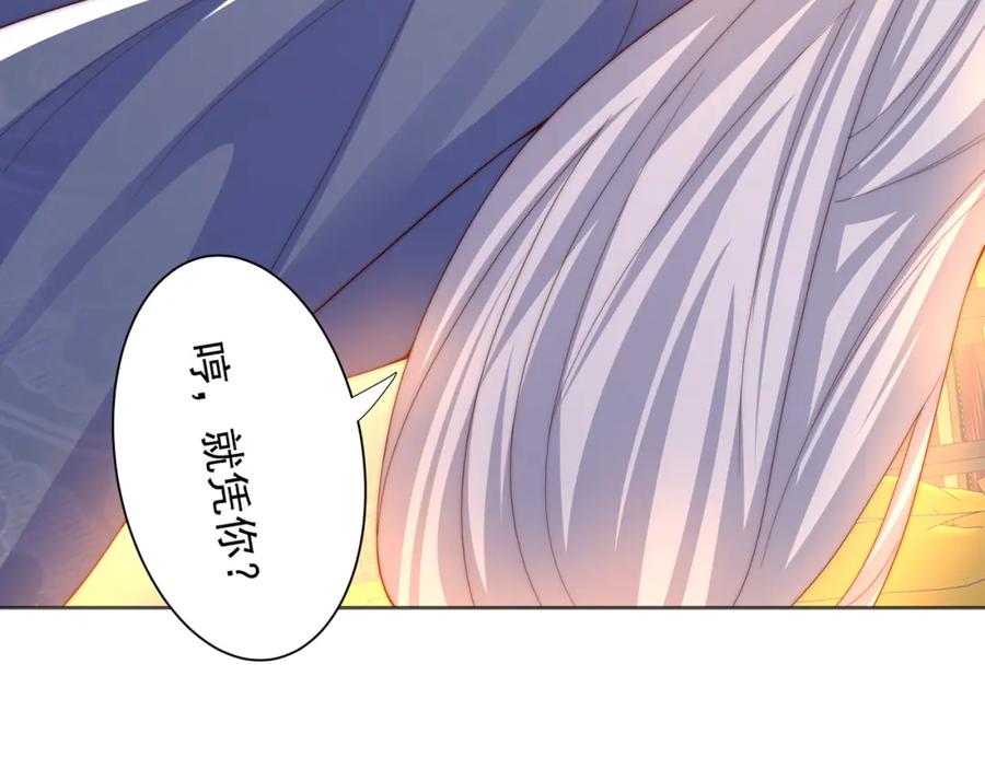 绝世强者只想回家种田 - 第117话 帝尊陨落？ - 第74张图