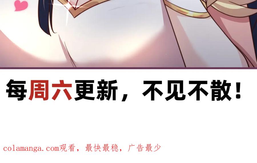 绝世强者只想回家种田 - 第117话 帝尊陨落？ - 第114张图