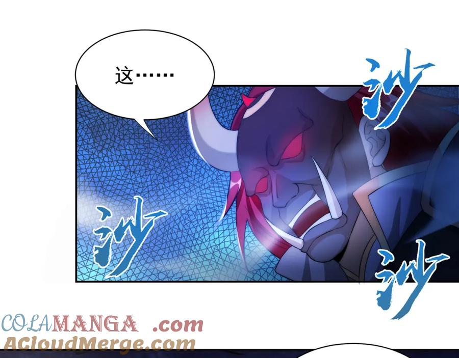 绝世强者只想回家种田 - 第117话 帝尊陨落？ - 第53张图