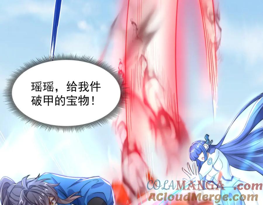 绝世强者只想回家种田 - 第117话 帝尊陨落？ - 第41张图