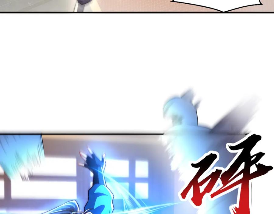 绝世强者只想回家种田 - 第117话 帝尊陨落？ - 第78张图