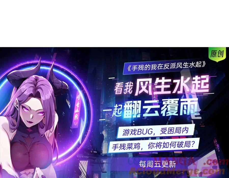 绝世强者只想回家种田 - 第118话 迎战帝尊 - 第97张图