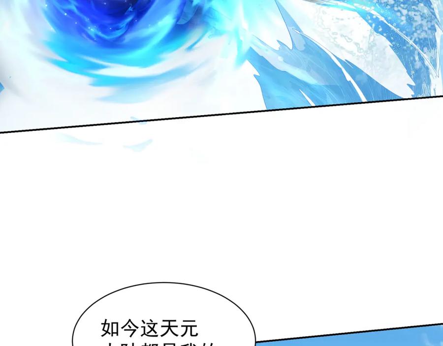 绝世强者只想回家种田 - 第118话 迎战帝尊 - 第83张图