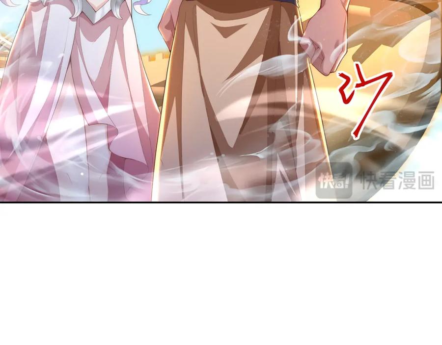 绝世强者只想回家种田 - 第118话 迎战帝尊 - 第15张图