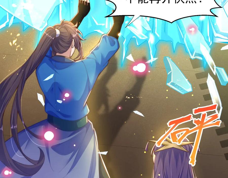 绝世强者只想回家种田 - 第118话 迎战帝尊 - 第44张图