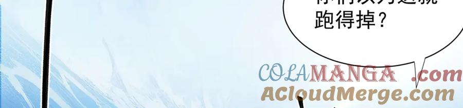 绝世强者只想回家种田 - 第118话 迎战帝尊 - 第85张图