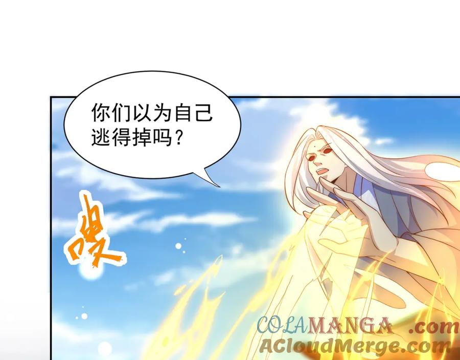 绝世强者只想回家种田 - 第118话 迎战帝尊 - 第31张图