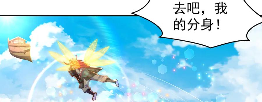 绝世强者只想回家种田 - 第118话 迎战帝尊 - 第39张图