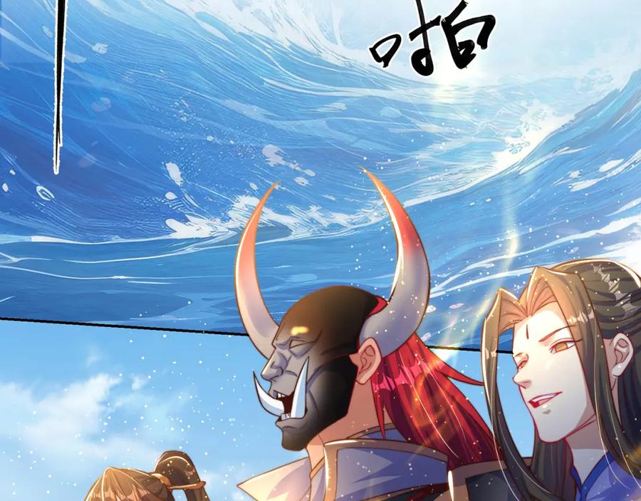 绝世强者只想回家种田 - 第118话 迎战帝尊 - 第86张图