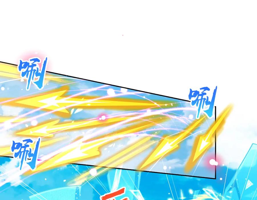 绝世强者只想回家种田 - 第118话 迎战帝尊 - 第41张图