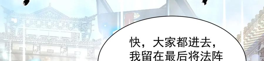 绝世强者只想回家种田 - 第118话 迎战帝尊 - 第89张图