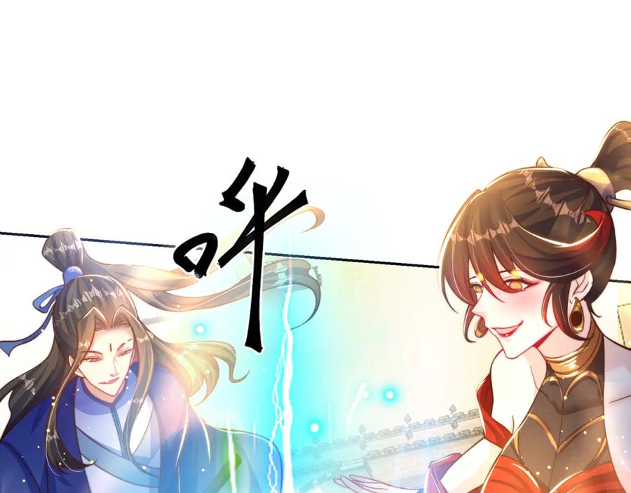 绝世强者只想回家种田 - 第118话 迎战帝尊 - 第92张图