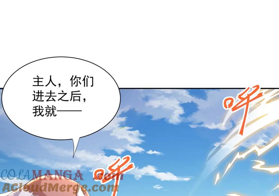 绝世强者只想回家种田 - 第118话 迎战帝尊 - 第16张图