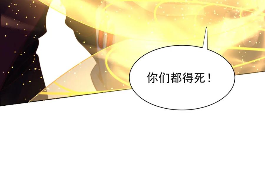 绝世强者只想回家种田 - 第118话 迎战帝尊 - 第96张图