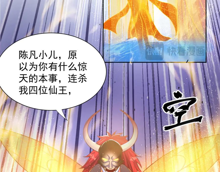 绝世强者只想回家种田 - 第118话 迎战帝尊 - 第63张图