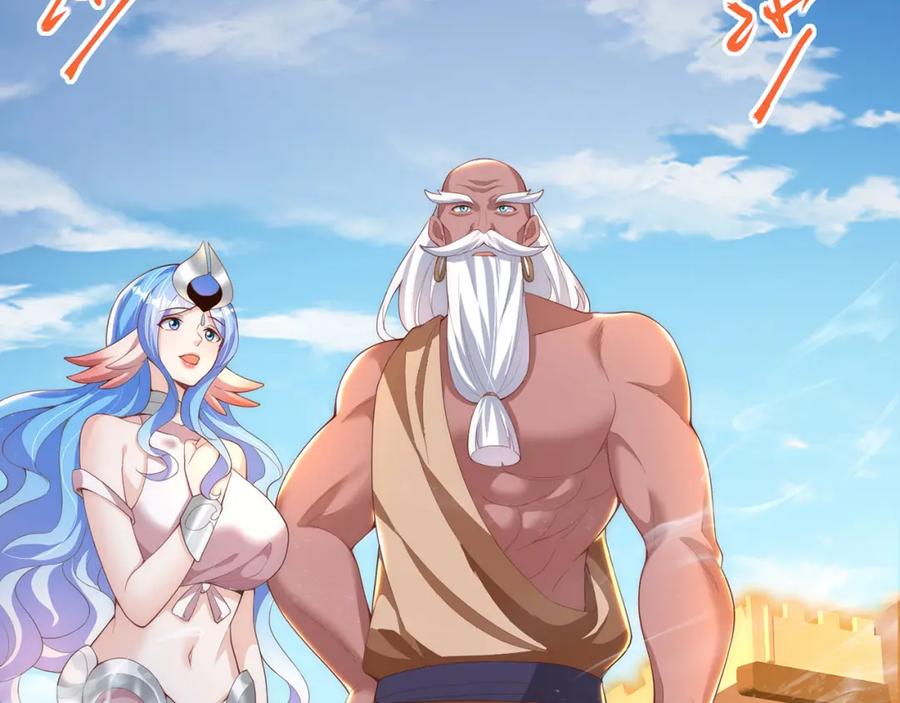 绝世强者只想回家种田 - 第118话 迎战帝尊 - 第14张图