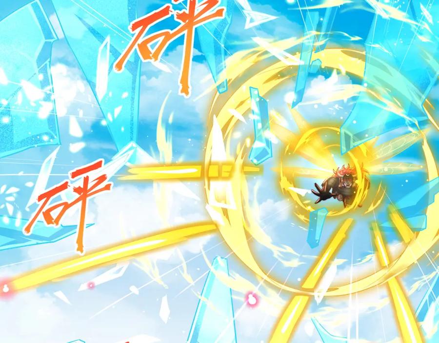 绝世强者只想回家种田 - 第118话 迎战帝尊 - 第42张图