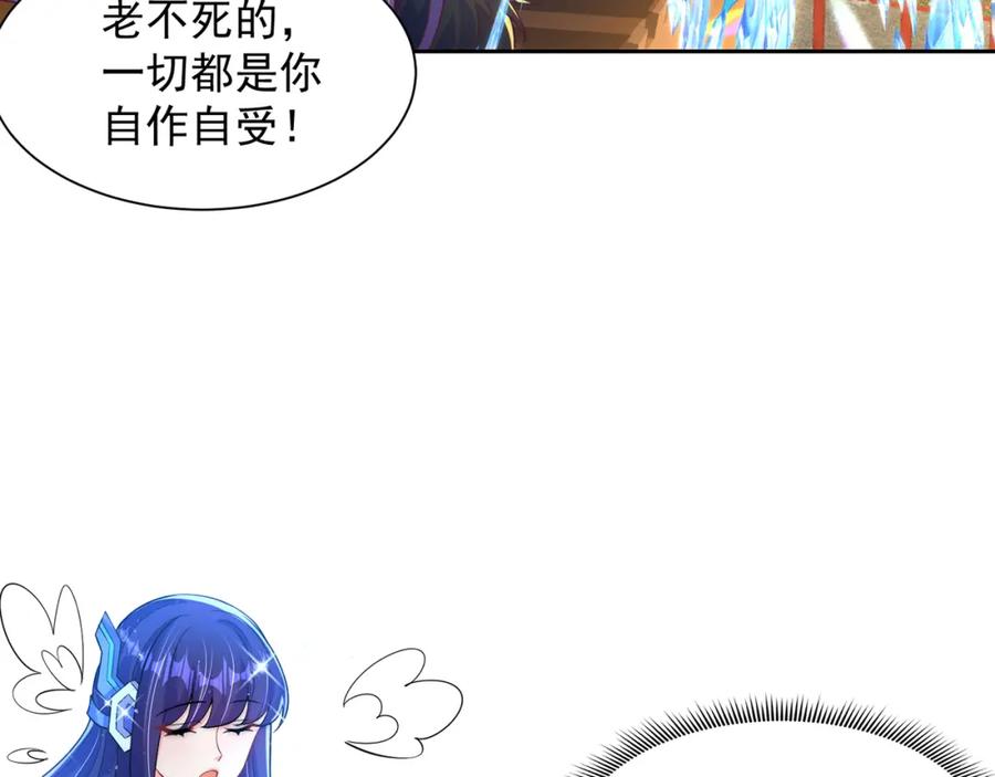 绝世强者只想回家种田 - 第118话 迎战帝尊 - 第26张图