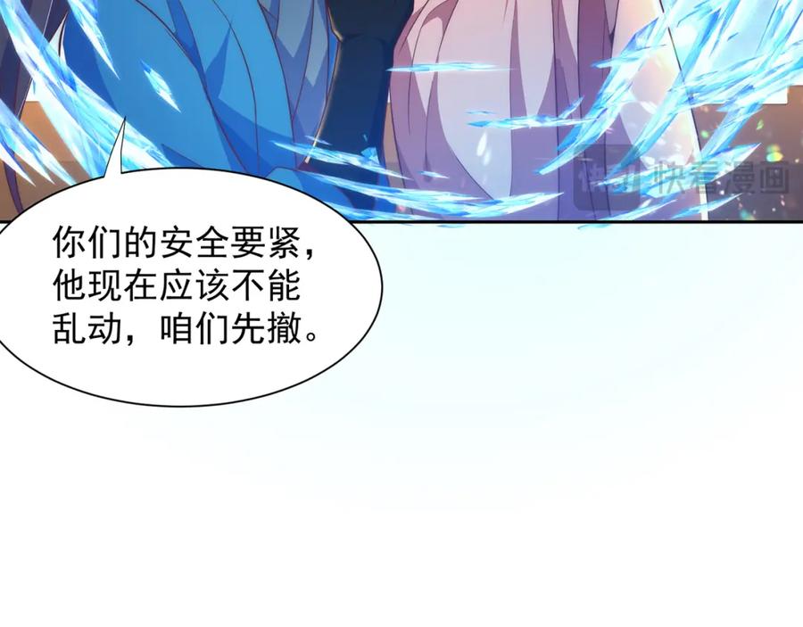 绝世强者只想回家种田 - 第118话 迎战帝尊 - 第30张图