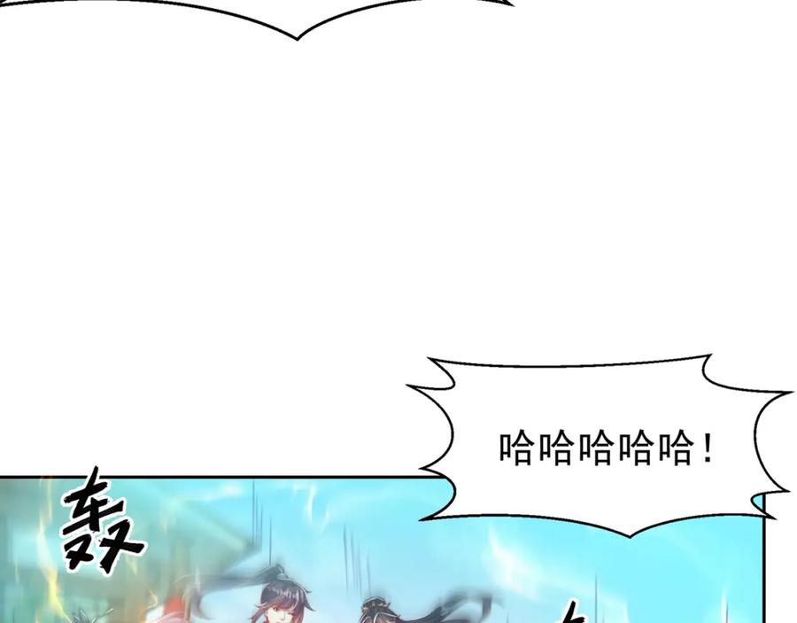 绝世强者只想回家种田 - 第118话 迎战帝尊 - 第56张图