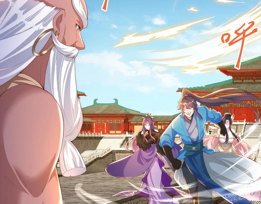 绝世强者只想回家种田 - 第118话 迎战帝尊 - 第17张图