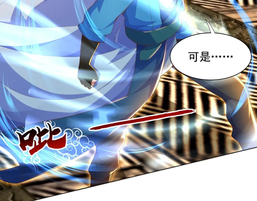 绝世强者只想回家种田 - 第118话 迎战帝尊 - 第11张图