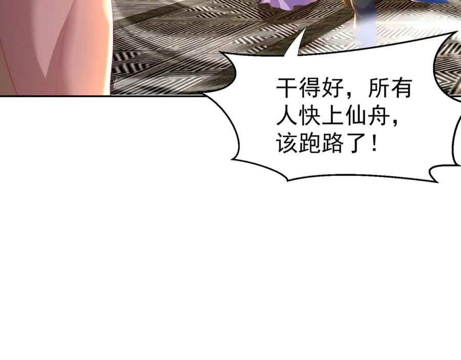 绝世强者只想回家种田 - 第118话 迎战帝尊 - 第18张图