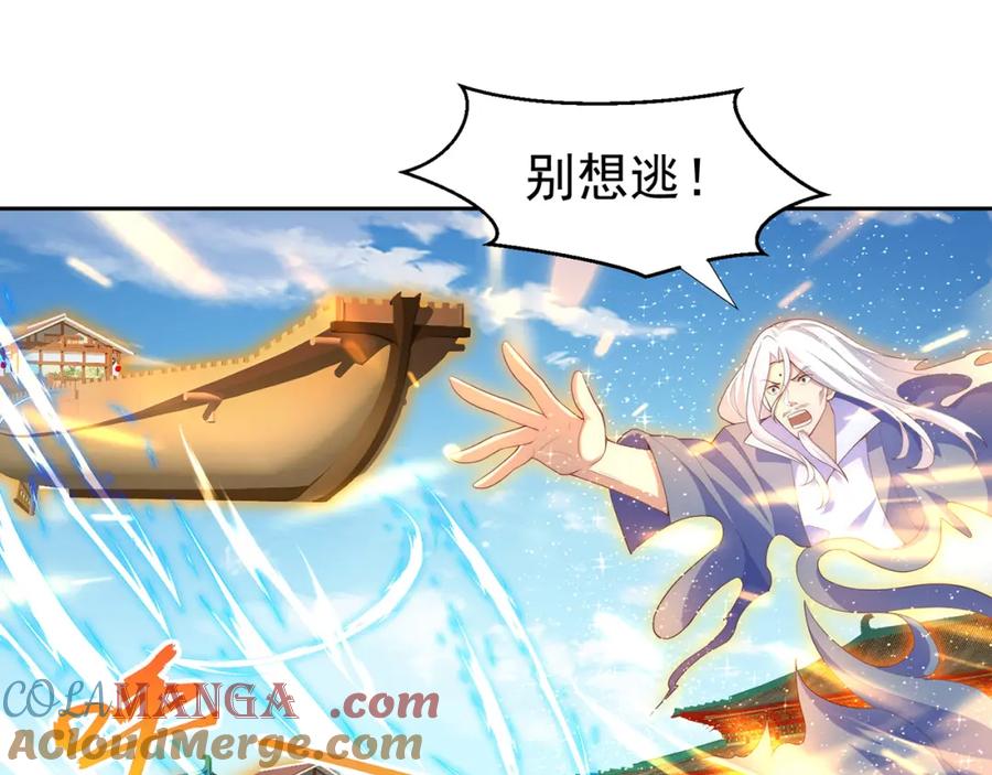 绝世强者只想回家种田 - 第118话 迎战帝尊 - 第19张图