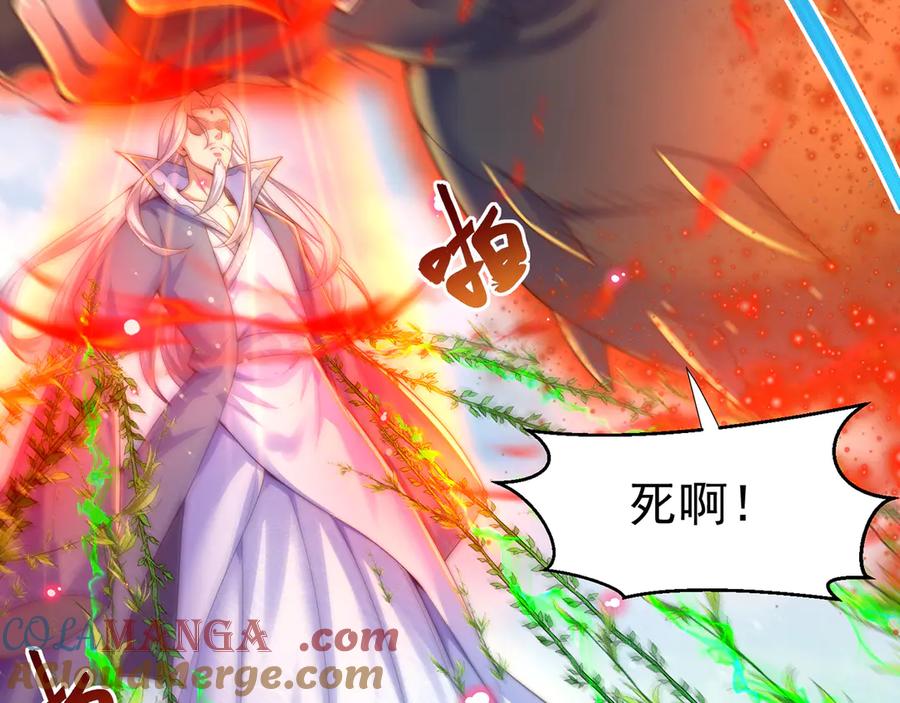 绝世强者只想回家种田 - 第119话 地球村毁灭 - 第85张图