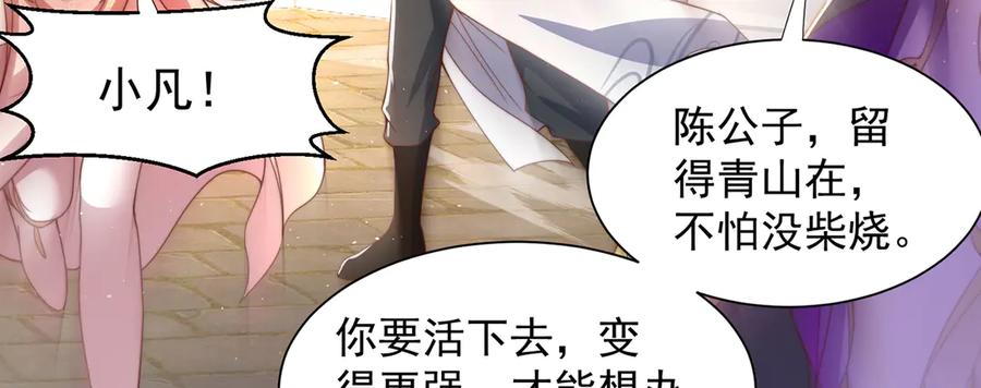 绝世强者只想回家种田 - 第119话 地球村毁灭 - 第102张图