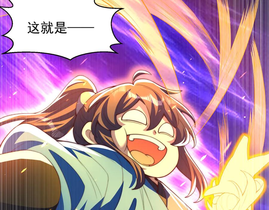 绝世强者只想回家种田 - 第119话 地球村毁灭 - 第32张图