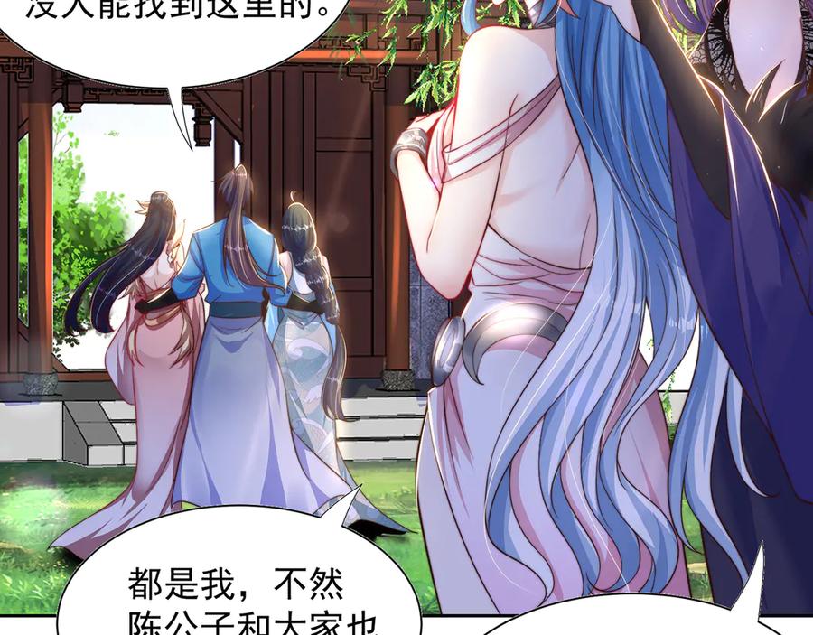 绝世强者只想回家种田 - 第119话 地球村毁灭 - 第54张图