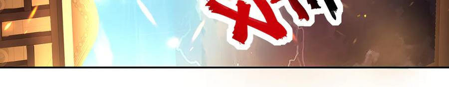 绝世强者只想回家种田 - 第119话 地球村毁灭 - 第8张图