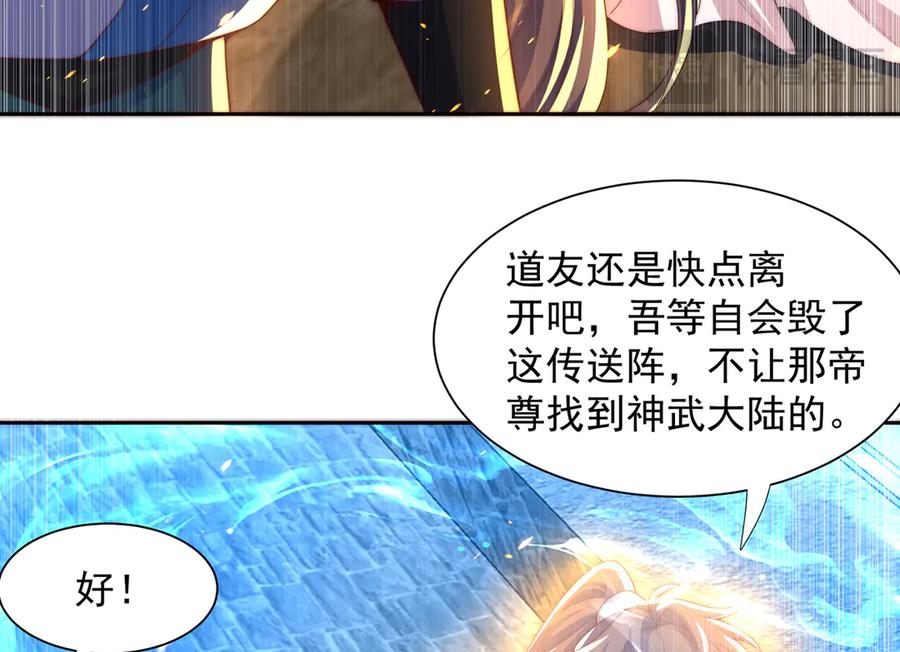 绝世强者只想回家种田 - 第119话 地球村毁灭 - 第27张图