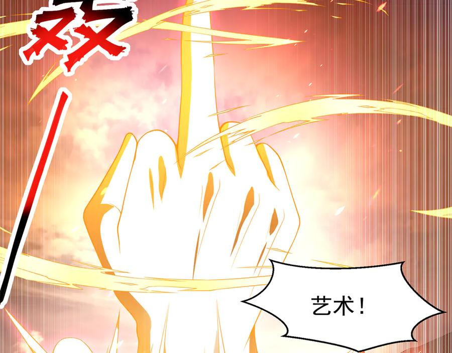 绝世强者只想回家种田 - 第119话 地球村毁灭 - 第35张图