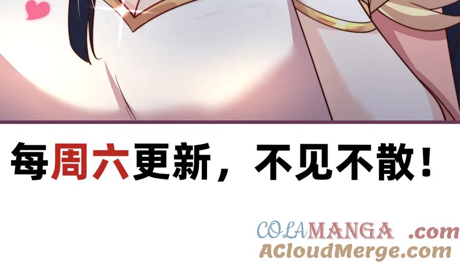 绝世强者只想回家种田 - 第119话 地球村毁灭 - 第109张图