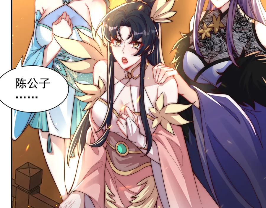 绝世强者只想回家种田 - 第119话 地球村毁灭 - 第10张图