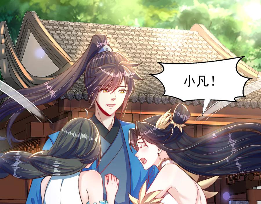 绝世强者只想回家种田 - 第119话 地球村毁灭 - 第50张图