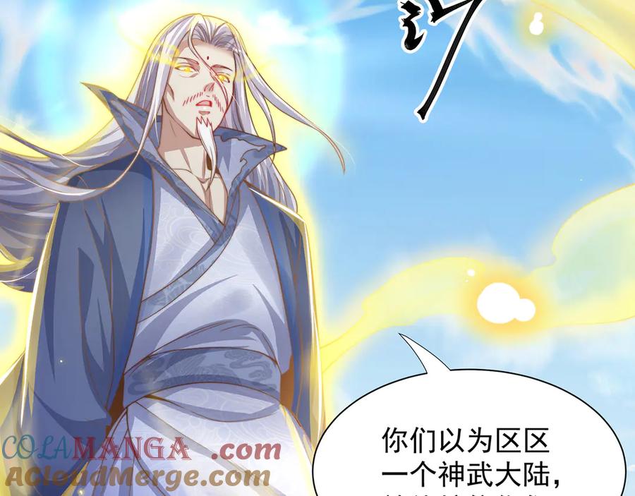 绝世强者只想回家种田 - 第119话 地球村毁灭 - 第65张图