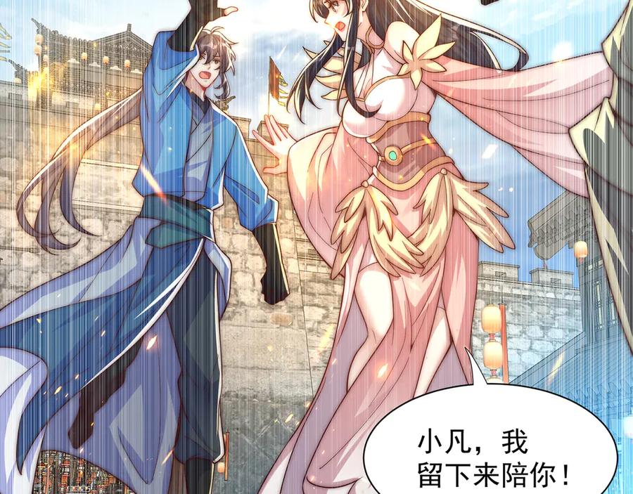 绝世强者只想回家种田 - 第119话 地球村毁灭 - 第19张图