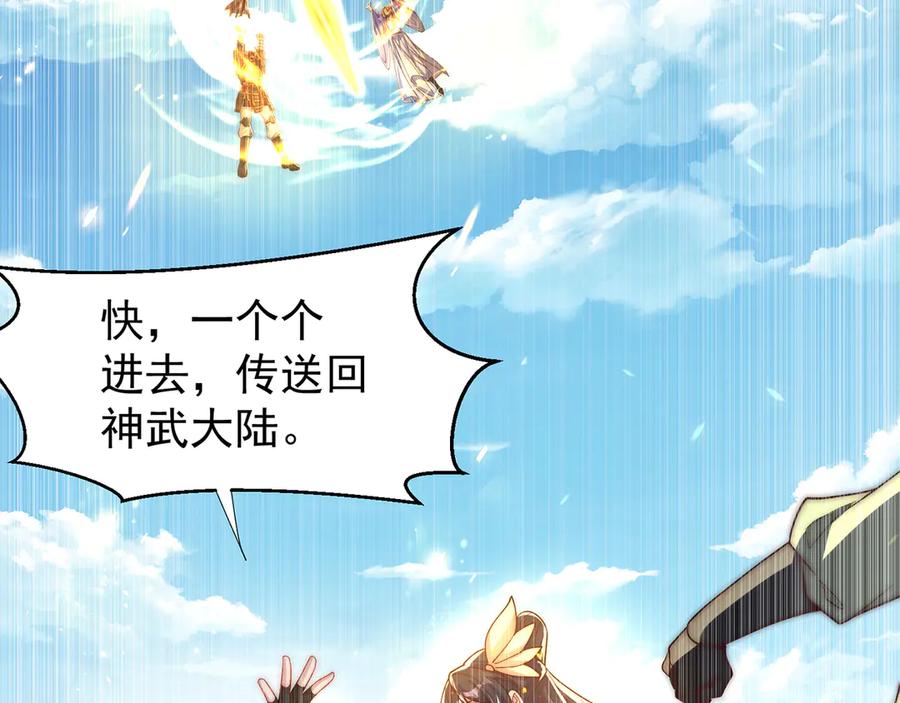 绝世强者只想回家种田 - 第119话 地球村毁灭 - 第18张图