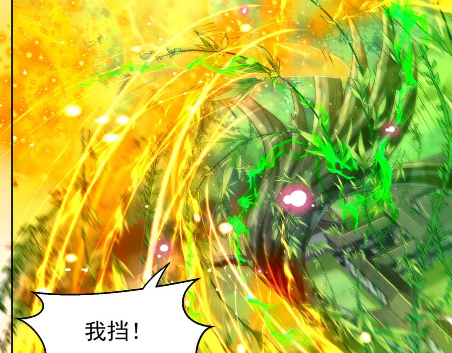 绝世强者只想回家种田 - 第119话 地球村毁灭 - 第78张图