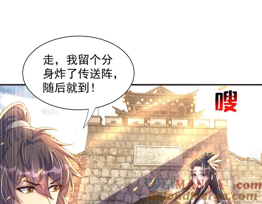 绝世强者只想回家种田 - 第119话 地球村毁灭 - 第25张图