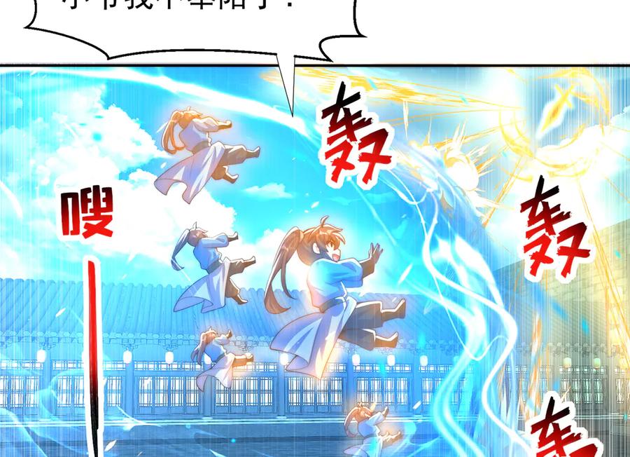 绝世强者只想回家种田 - 第119话 地球村毁灭 - 第30张图