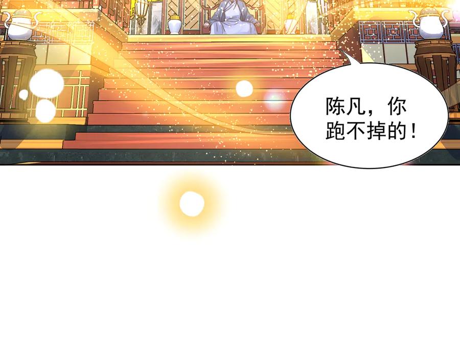 绝世强者只想回家种田 - 第119话 地球村毁灭 - 第44张图