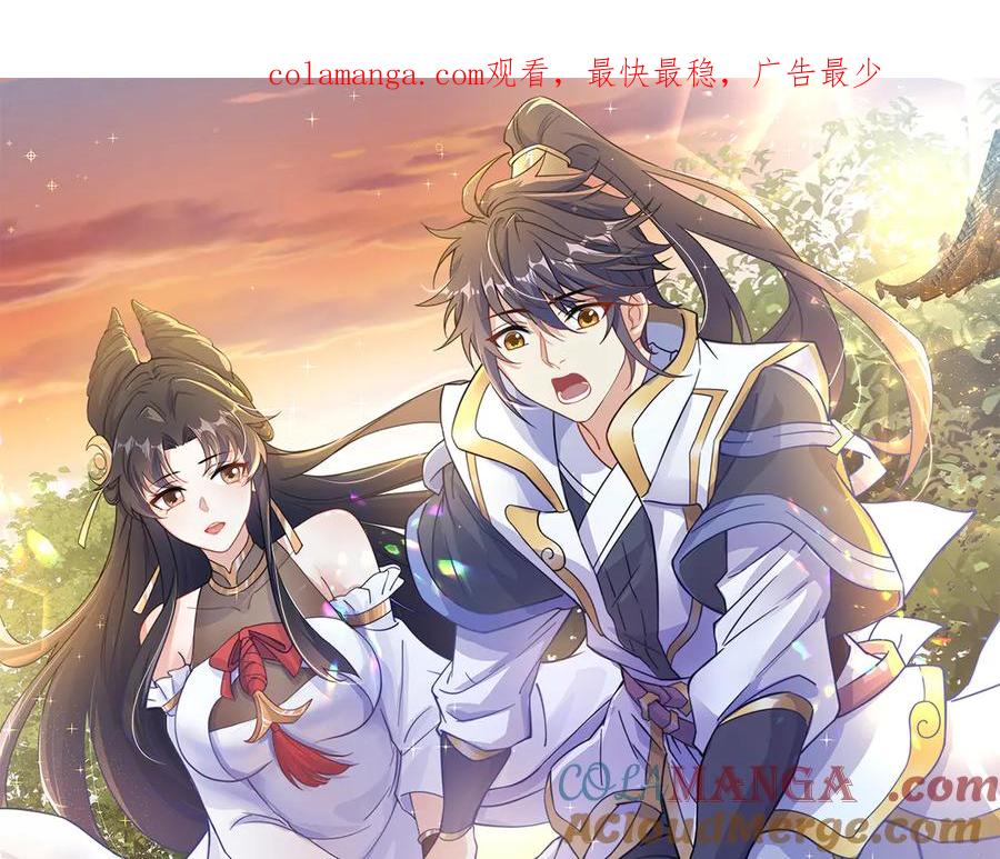 绝世强者只想回家种田 - 第119话 地球村毁灭 - 第1张图