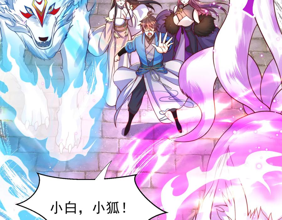 绝世强者只想回家种田 - 第119话 地球村毁灭 - 第95张图