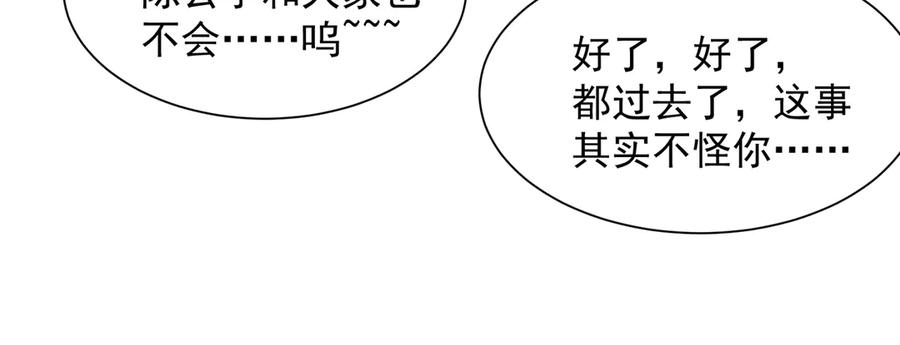绝世强者只想回家种田 - 第119话 地球村毁灭 - 第55张图