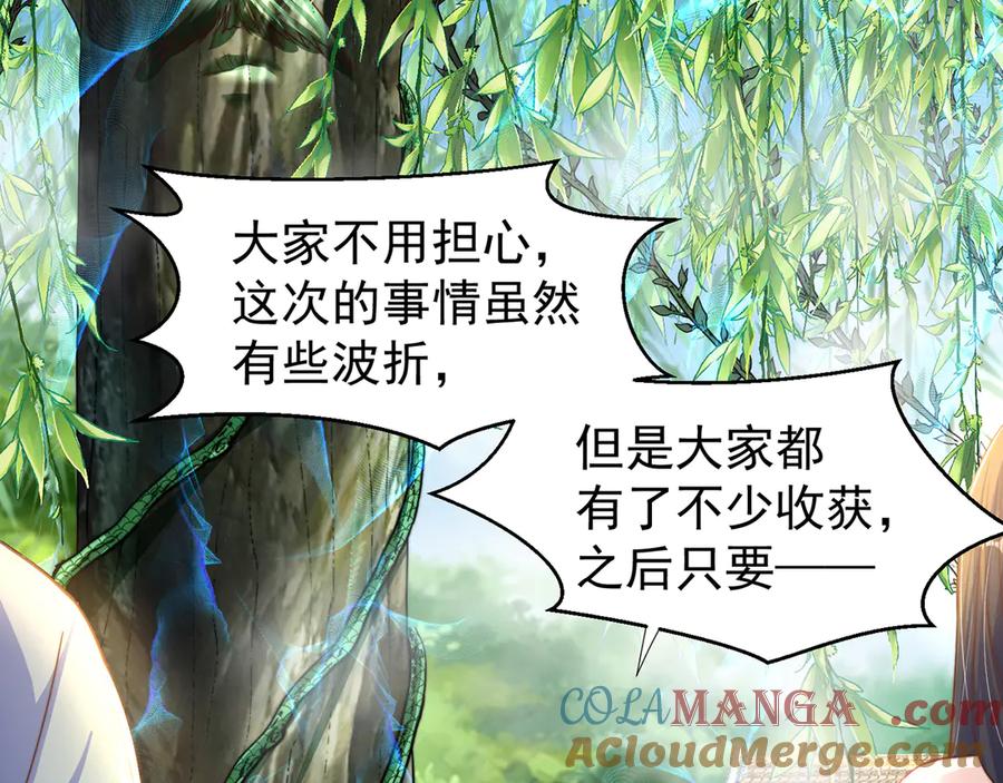 绝世强者只想回家种田 - 第119话 地球村毁灭 - 第57张图