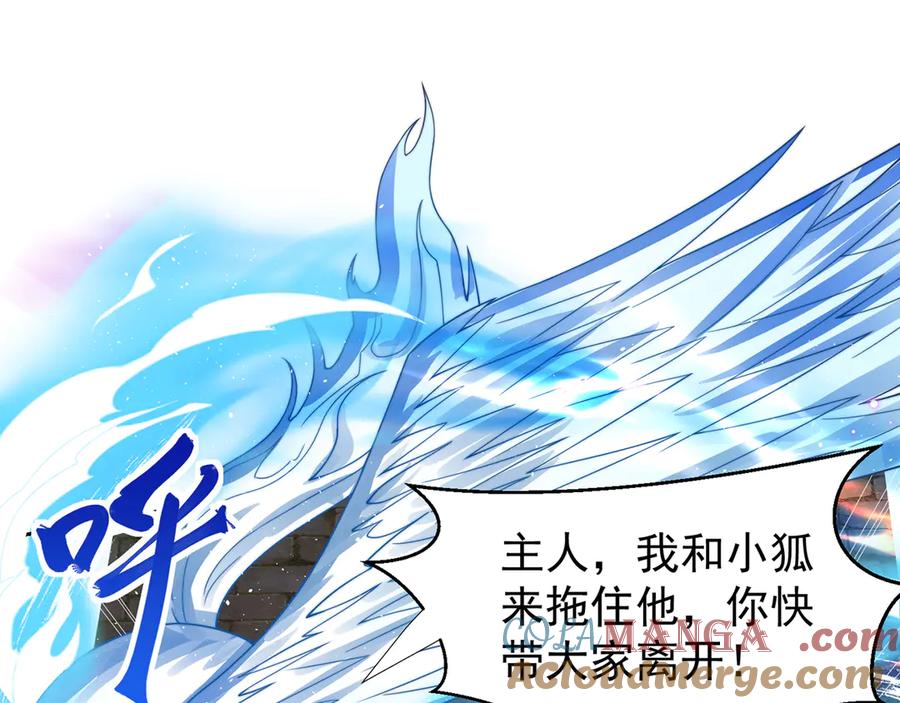 绝世强者只想回家种田 - 第119话 地球村毁灭 - 第93张图